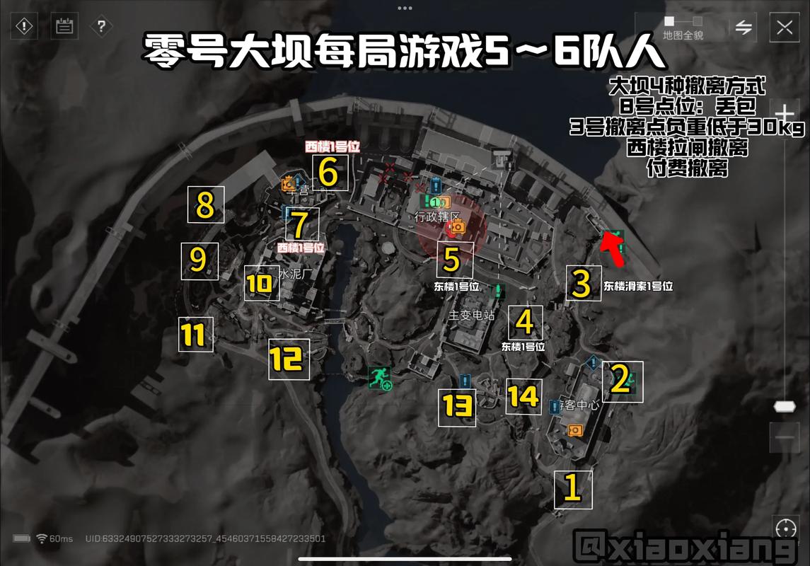 拉长防守轮
